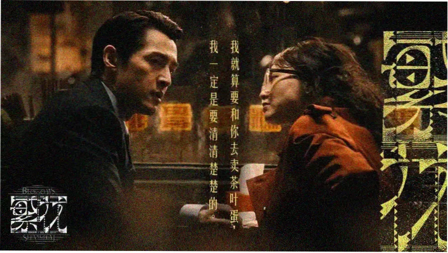 经典港片回顾主视觉