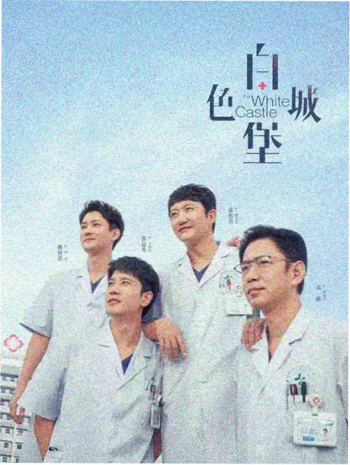 手艺人间人文综艺封面